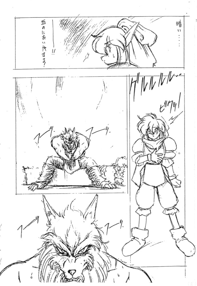 comic female greyscale japanese_text kemono khris male mammal monochrome shining_(series) shining_force text translation_request unknown_artist video_games wolf zylo