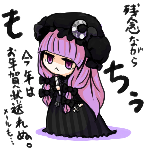 :&lt; alternate_color ameya_nihachi book bow cross hair_bow new_year patchouli_knowledge purple_hair solo touhou translated