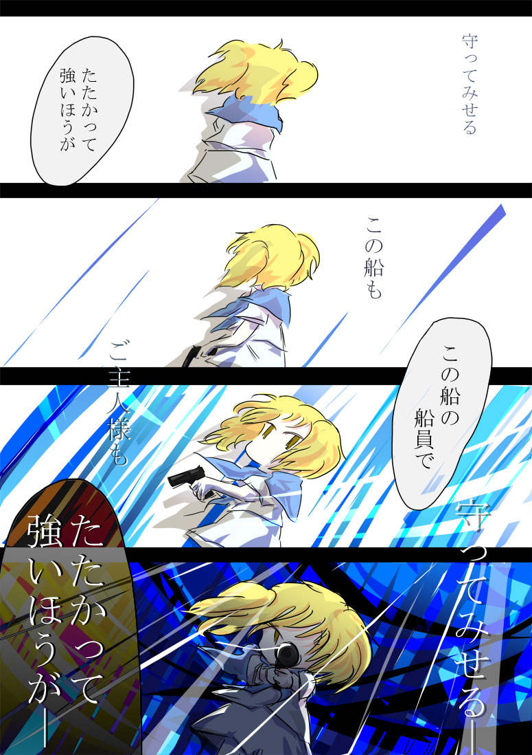 blonde_hair blue_sailor_collar comic gun jizeru_(giselebon) kitashirakawa_chiyuri sailor_collar touhou touhou_(pc-98) translated weapon