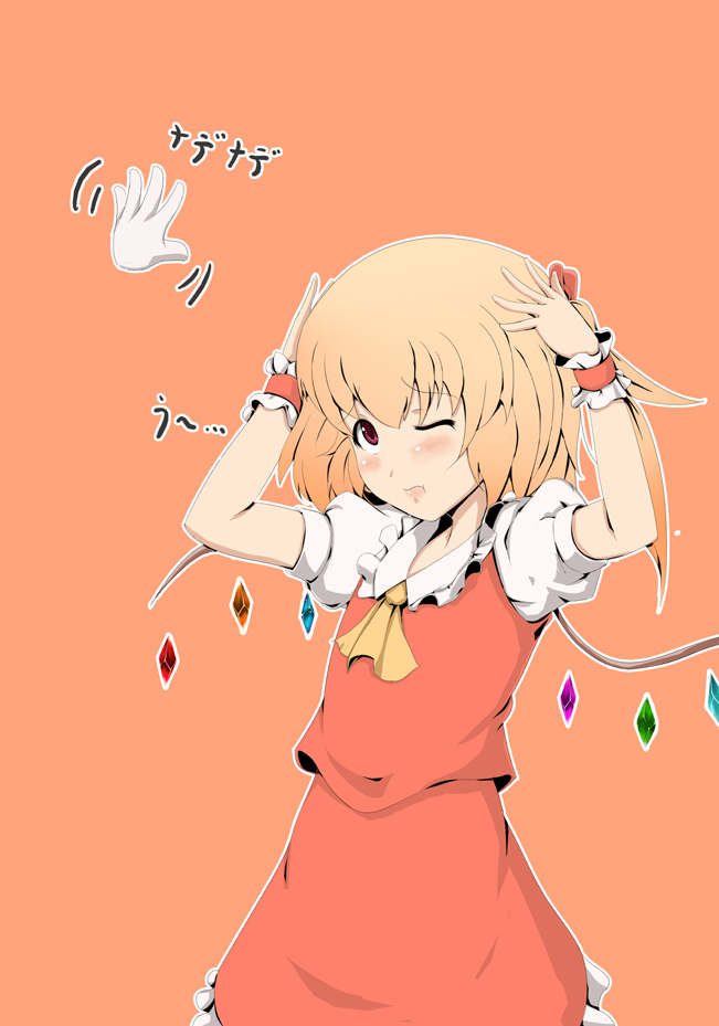 ;t ascot disembodied_limb flandre_scarlet looking_up meracle no_hat no_headwear one_eye_closed orange_(color) simple_background solo touhou wince wings