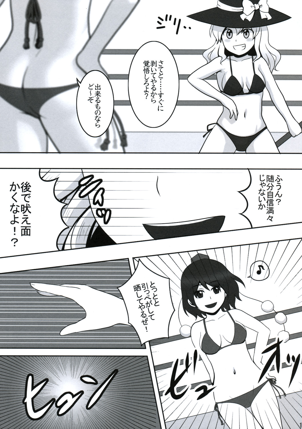 ass bikini comic greyscale grin hat highres kanno_izuka kirisame_marisa monochrome multiple_girls shameimaru_aya smile swimsuit tokin_hat touhou translated witch_hat