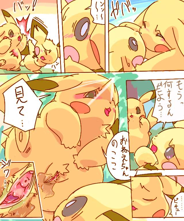 cub dayan female incest japanese_text nintendo pichu pikachu pok&#233;mon pok&eacute;mon pussy pussy_juice sibling siblings text translated video_games young