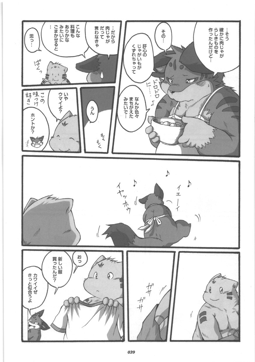 chibineco chubby comic doujin haru haruneko japanese_text male monochrome overweight text translated unknown_species