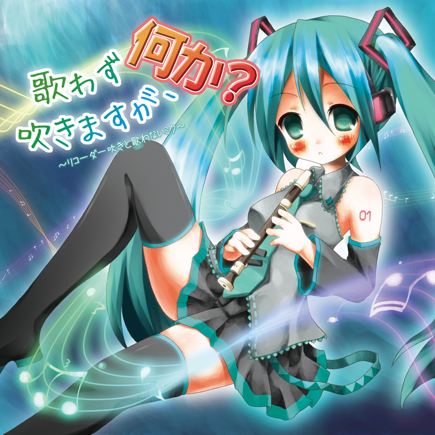 aqua_hair bad_id bad_pixiv_id blush boots detached_sleeves green_eyes hatsune_miku instrument kyohei long_hair necktie recorder sitting skirt solo thigh_boots thighhighs twintails very_long_hair vocaloid