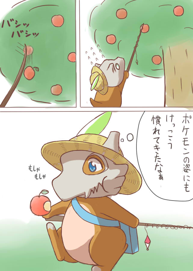 apple apple_tree bag comic cubone fishing_rope food fruit hat leaf leaves pokemon pokemon_comic straw_hat translation_request tree