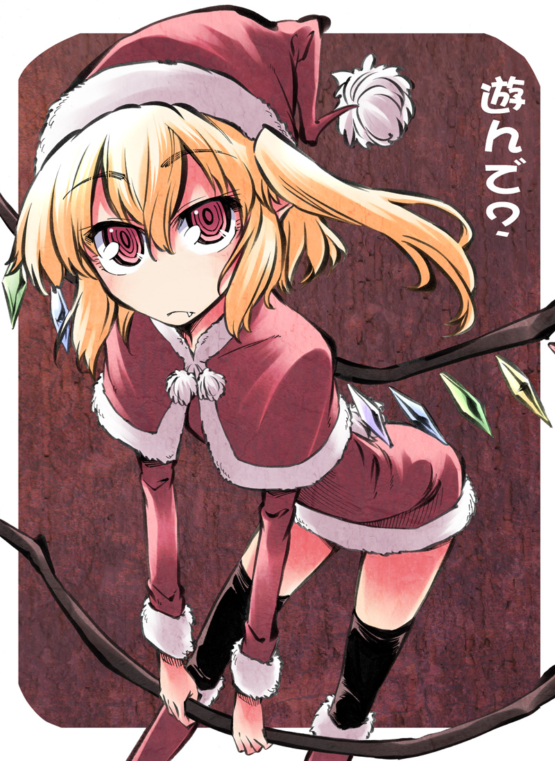 blonde_hair boots capelet fang flandre_scarlet hat hikawa_shou leaning_forward ponytail red_capelet red_eyes ringed_eyes santa_boots santa_costume santa_hat short_hair side_ponytail solo thighhighs touhou wings