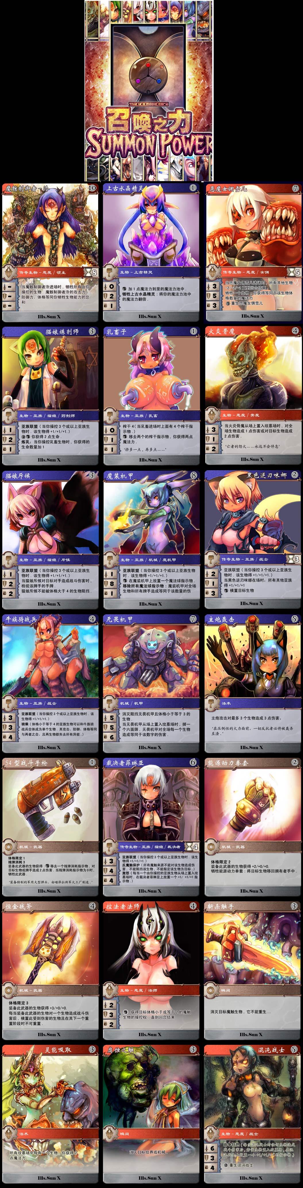 breasts card cat_ears chainsaw clothed clothing convenient_censorship crystal disembodied_head eye_patch eyewear female fire fox_ears gauntlet gun hi_res horn looking_at_viewer machine magic mechanical monster monster_girl monstergirl multi_breast one_eye_closed pistol polearm ranged_weapon robot shackles skimpy skull spigot star star_of_david sunx1983 tank taur third_eye weapon