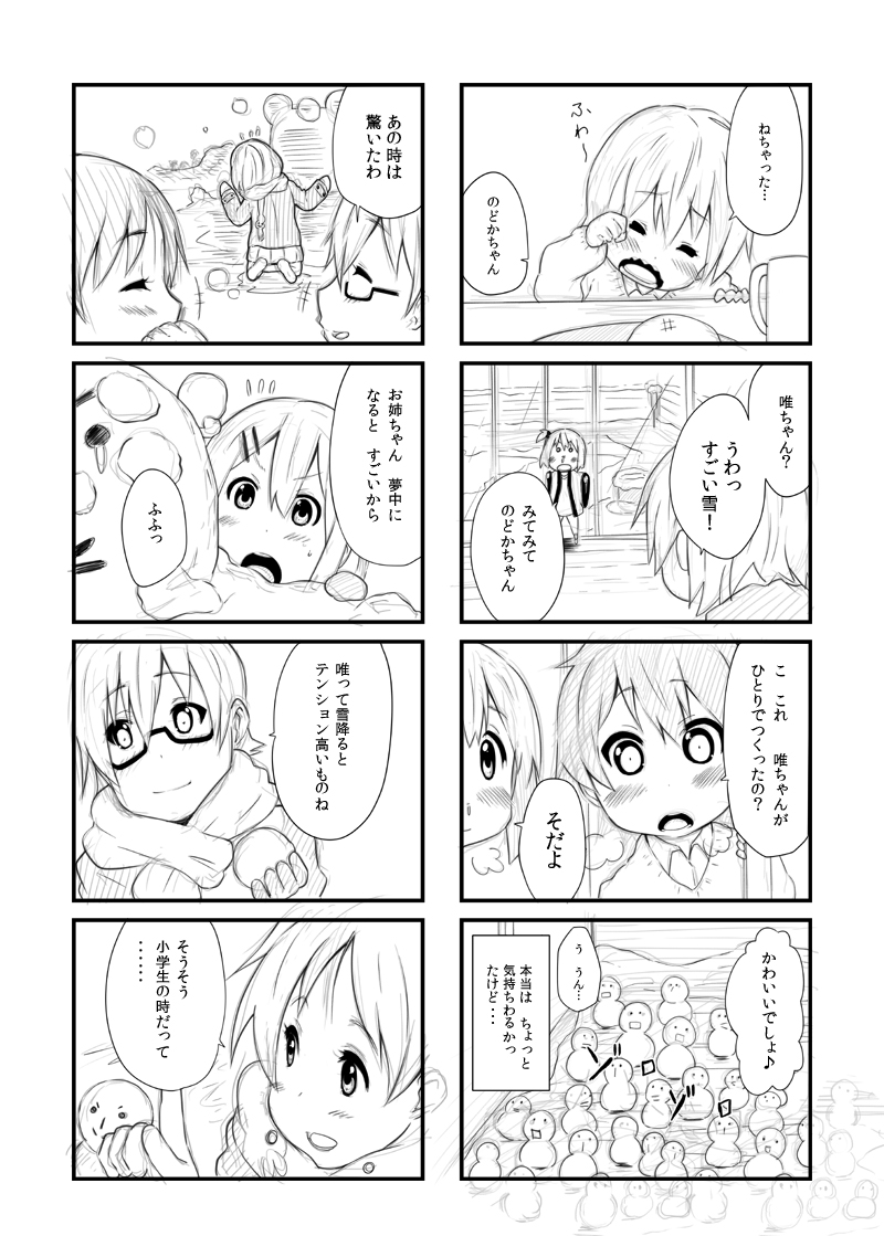 blush child coat comic cup flashback glasses gloves greyscale hair_bobbles hair_ornament hairclip hirasawa_ui hirasawa_yui k-on! kotatsu manabe_nodoka mittens monochrome multiple_girls nukunuku o_o ponytail scarf skirt smile snot snow snowball snowball_fight snowman table translated yawning younger