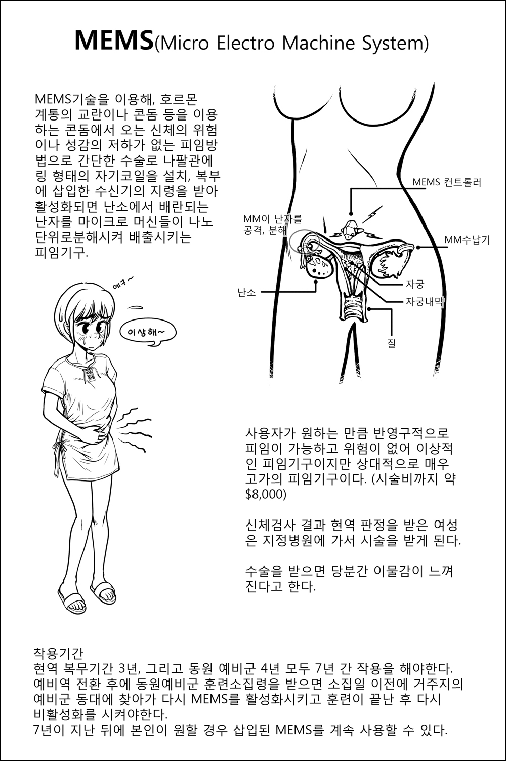 gogocherry korean monochrome tagme woman_soldier