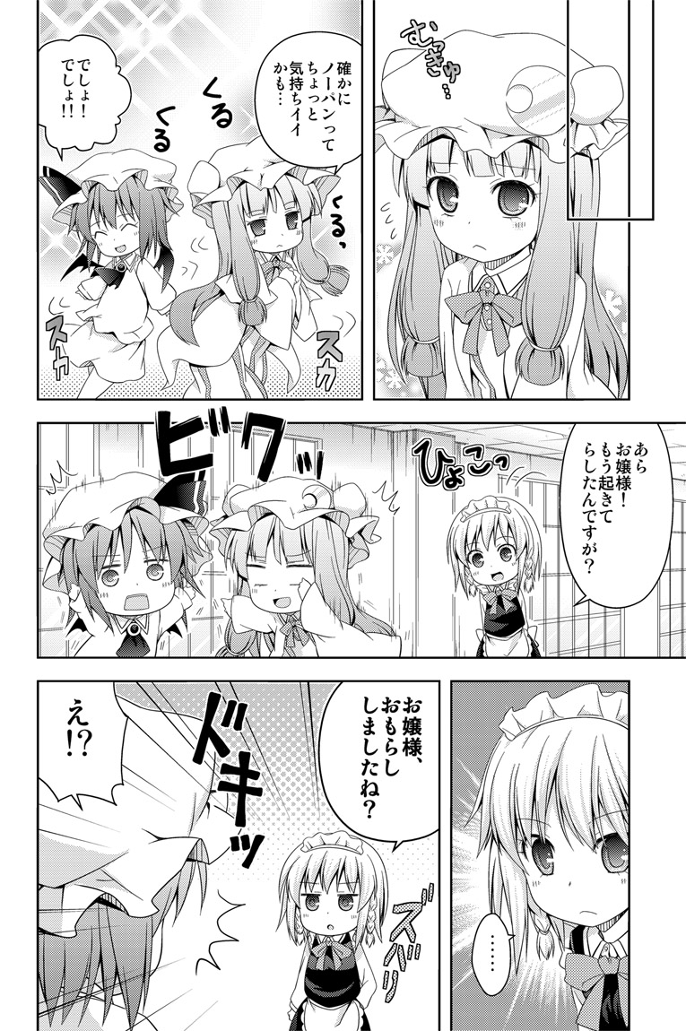 3girls apron ascot bat_wings blouse blush bow braid brooch closed_eyes comic crescent frown greyscale hat hat_bow izayoi_sakuya jewelry laughing long_hair maid maid_headdress monochrome mukyuu multiple_girls open_mouth patchouli_knowledge remilia_scarlet rioshi short_hair skirt smile spoken_ellipsis touhou translated twin_braids wings