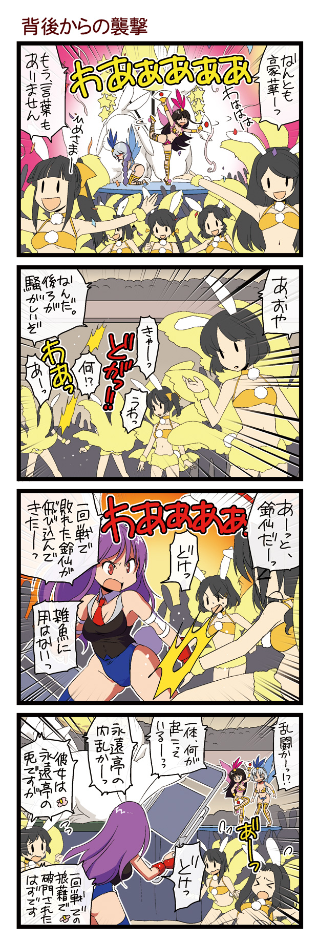 6+girls animal_ears black_hair bunny_ears chair comic dei_shirou extra fan folding_chair grey_hair highres houraisan_kaguya inaba multiple_girls purple_hair reisen_udongein_inaba touhou translated yagokoro_eirin