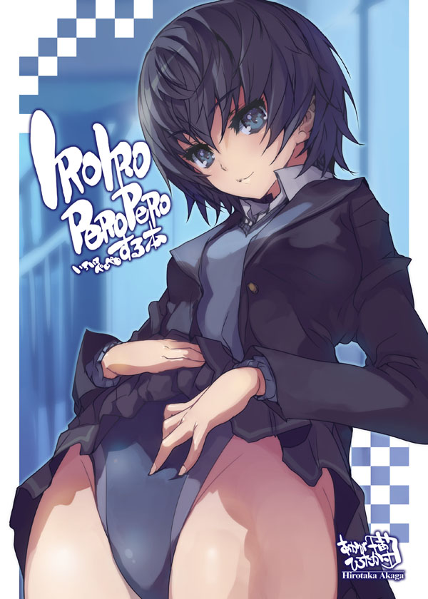 akaga_hirotaka amagami androgynous bangs black_hair black_jacket black_skirt blazer blue_eyes bob_cut checkered checkered_background competition_swimsuit cover cover_page doujinshi fingernails foreshortening head_tilt highleg highleg_swimsuit jacket kibito_high_school_uniform long_fingernails long_sleeves looking_at_viewer nanasaki_ai naughty_face one-piece_swimsuit pleated_skirt school_uniform short_hair skirt skirt_lift smile solo standing sweater sweater_vest swimsuit swimsuit_under_clothes thighs
