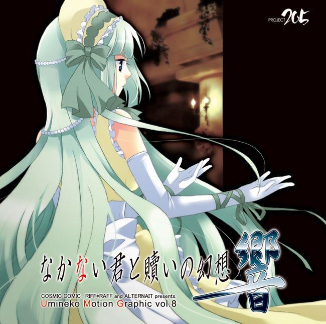 aqua_hair bad_id bad_pixiv_id bare_shoulders bonnet bow clair_vaux_bernardus cover dress elbow_gloves formal frills gloves green_eyes green_hair ico_(pekoguest) long_hair outstretched_arms outstretched_hand profile ribbon solo umineko_no_naku_koro_ni very_long_hair wrist_ribbon