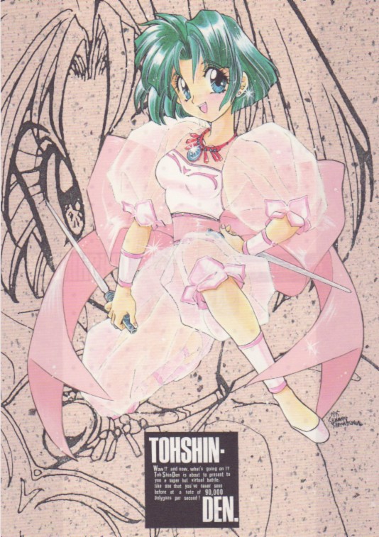 90s ahoge ankle_cuffs armpits artist_request back_bow blue_eyes blush bow brown_background copyright_name dagger ellis_(toushinden) full_body green_hair happy huge_bow jewelry kneeling leotard looking_at_viewer necklace open_mouth pink_bow ribbon scan see-through see-through_sleeves short_hair solo sparkle toushinden weapon white_leotard wrist_cuffs zoom_layer