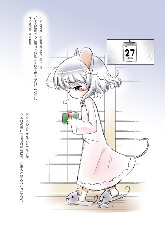 animal_ears bad_id bad_pixiv_id blush gift grey_hair mouse mouse_ears muu_rian nazrin nightgown slippers solo tail touhou translated