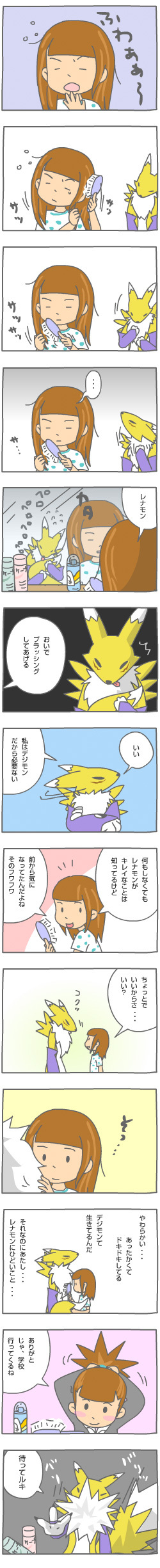 comic digimon fox japanese japanese_text kei mammal renamon rika_nonaka text translated unknown_artist