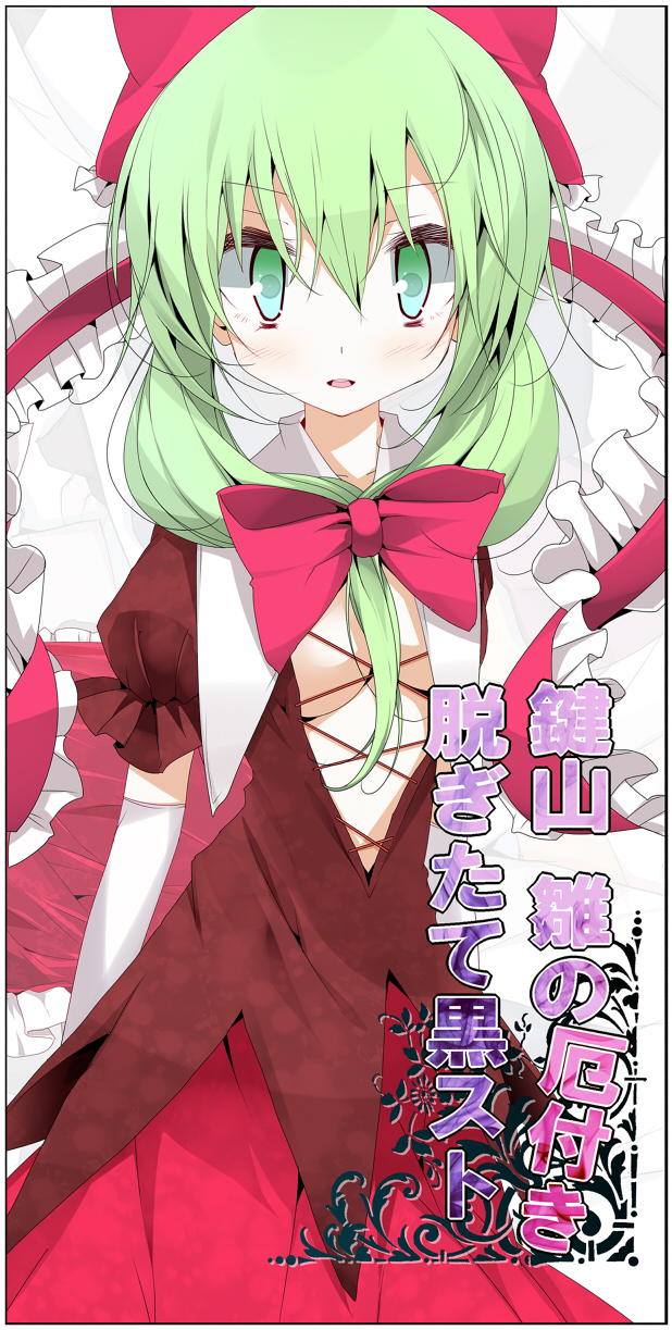 bad_id bad_pixiv_id bow breasts cleavage front_ponytail green_eyes green_hair hair_bow highres kagiyama_hina medium_breasts oouso solo touhou translation_request