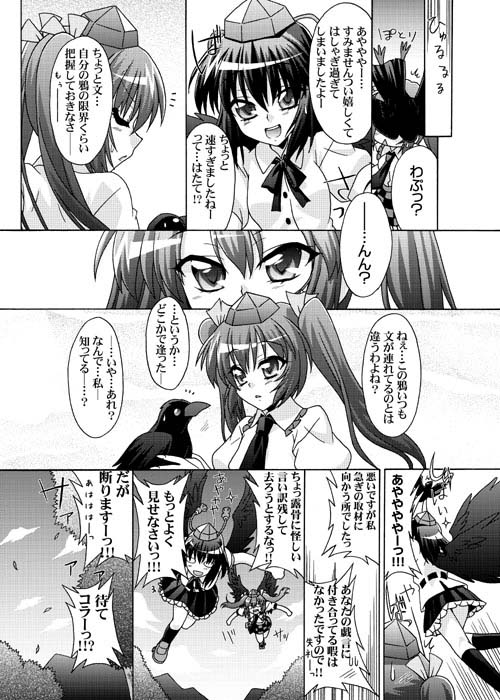 ayaya~ comic greyscale hat himekaidou_hatate minazuki_noumu monochrome multiple_girls necktie shameimaru_aya short_hair skirt tokin_hat touhou translated twintails wings