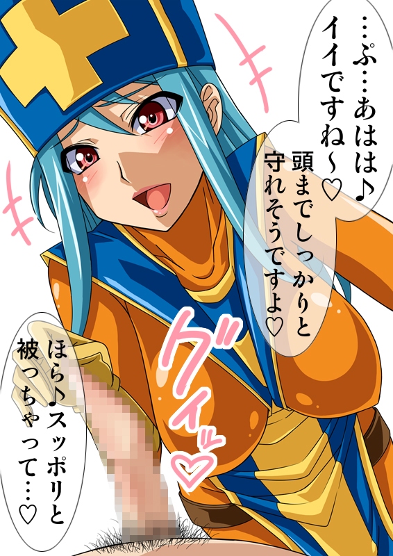 artist_request blue_hair blush bodysuit breasts censored chunsoft dragon_quest dragon_quest_iii enix foreskin_pull gloves hat latex latex_gloves open_mouth penis penis_play pov priest_(dq3) pubic_hair red_eyes skin_tight translation_request