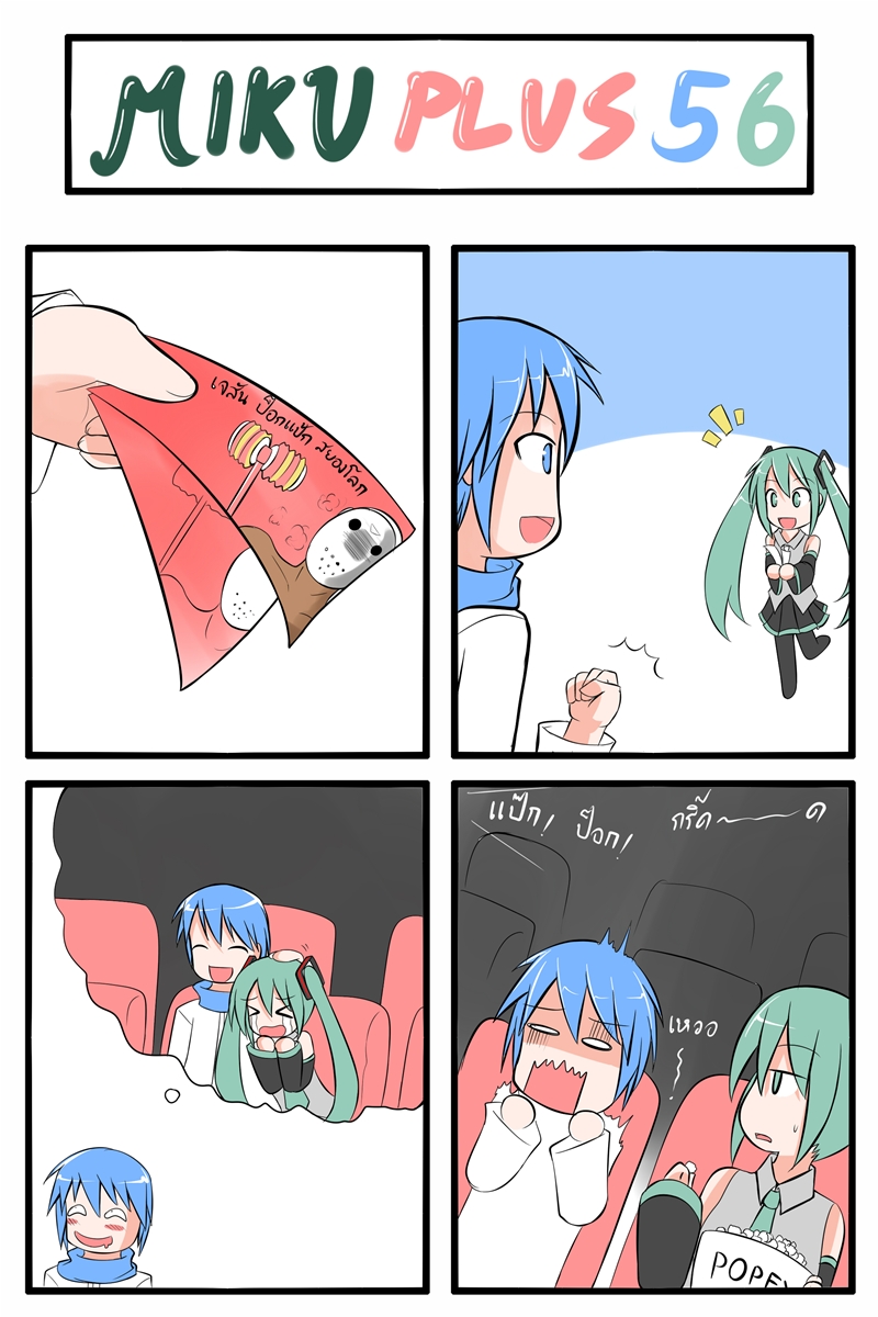 1girl 4koma catstudioinc_(punepuni) comic food hatsune_miku highres kaito popcorn squeaky_mallet thai ticket translated vocaloid