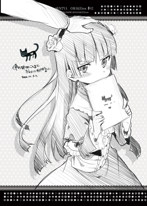 bad_id bad_pixiv_id blush book chiba_sadoru covering_mouth dress frown gokou_ruri gothic_lolita greyscale hime_cut lolita_fashion long_hair mole mole_under_eye monochrome ore_no_imouto_ga_konna_ni_kawaii_wake_ga_nai out_of_frame petting sketch solo_focus