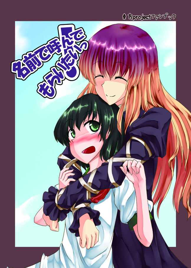 black_hair gradient_hair green_eyes hazuki_kyou hijiri_byakuren hug long_hair md5_mismatch multicolored_hair multiple_girls murasa_minamitsu short_hair touhou