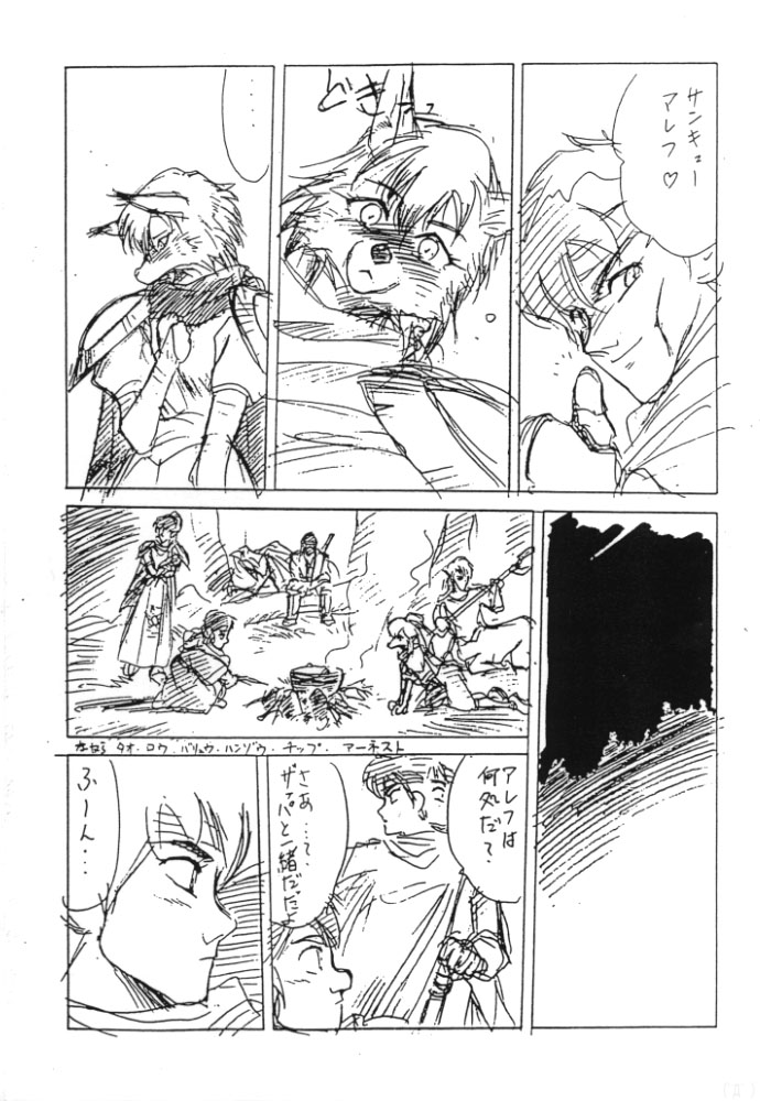 blush canine comic female greyscale human japanese_text kemono male mammal max monochrome shining_(series) shining_force text translation_request unknown_artist video_games wolf