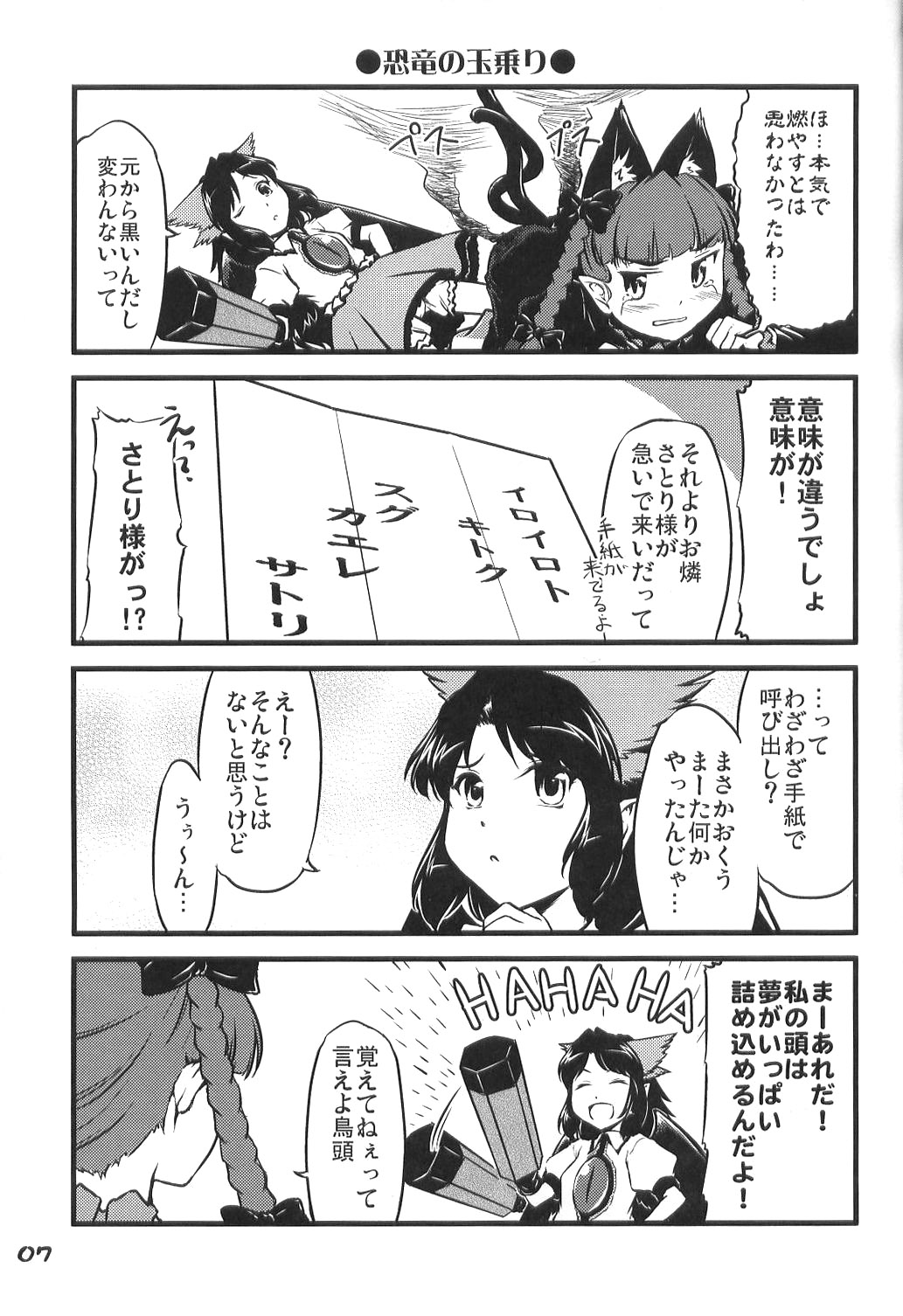 animal_ears cat_ears comic greyscale highres kaenbyou_rin monochrome multiple_girls reiuji_utsuho touhou translated yuzu_momo