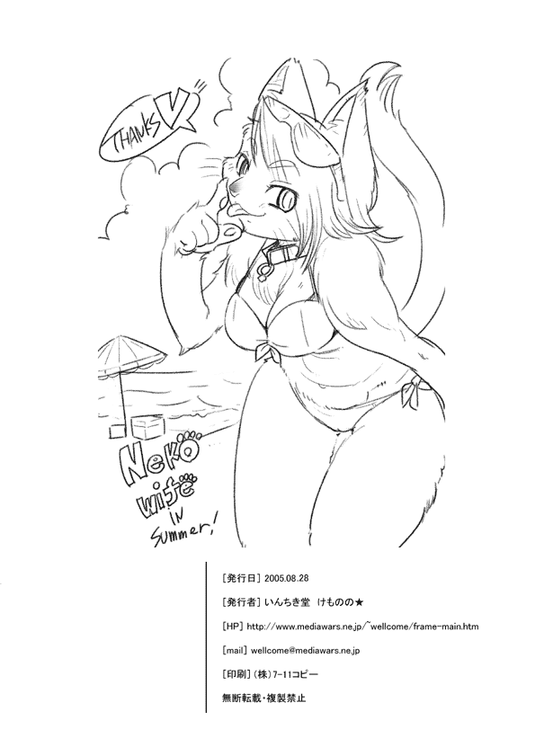 cat comic cute denim_shorts feline female feral kemonono manga momo nekowife shorts tank_top tube_top underwear wife