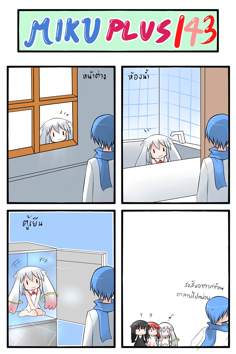 2girls 4koma :3 ? androgynous animal_ears black_hair blue_hair cat_ears catstudioinc_(punepuni) comic highres in_container in_refrigerator kaito kuro_(miku_plus) kyubey mahou_shoujo_madoka_magica multiple_girls original personification puni_(miku_plus) red_hair refrigerator scarf thai translated vocaloid white_hair