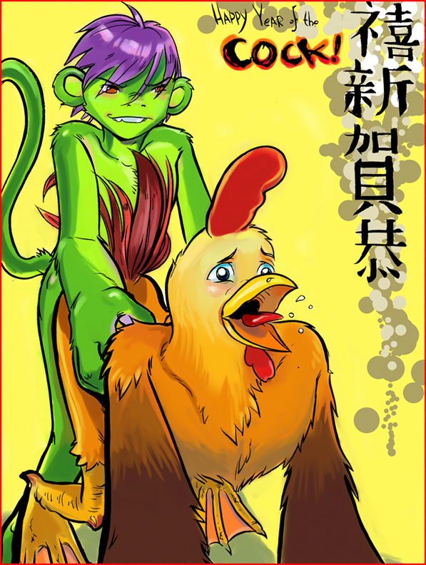anal avian beak beast_boy chinese_text chinese_zodiac doggy_position doggystyle duo from_behind fur gay green green_fur greenmonkey greenmonkey_(character) hair interspecies male mammal monkey open_mouth plain_background primate purple_hair rooster sex text yellow_background
