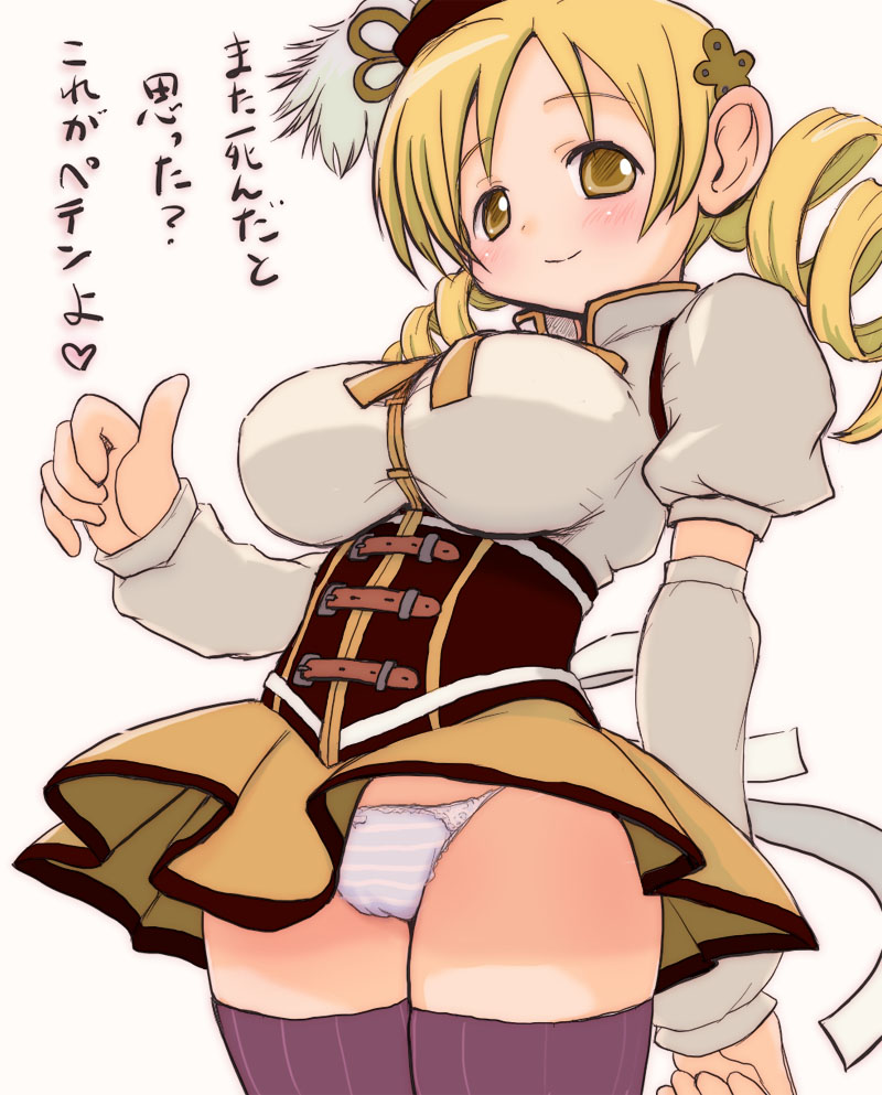 blonde_hair breasts detached_sleeves drill_hair hair_ornament hat impossible_clothes impossible_shirt large_breasts long_hair mahou_shoujo_madoka_magica panties shirt skirt skirt_lift solo striped striped_panties thighhighs tomoe_mami translated twin_drills twintails underwear yellow_eyes yuuichi_(tareme_paradise)