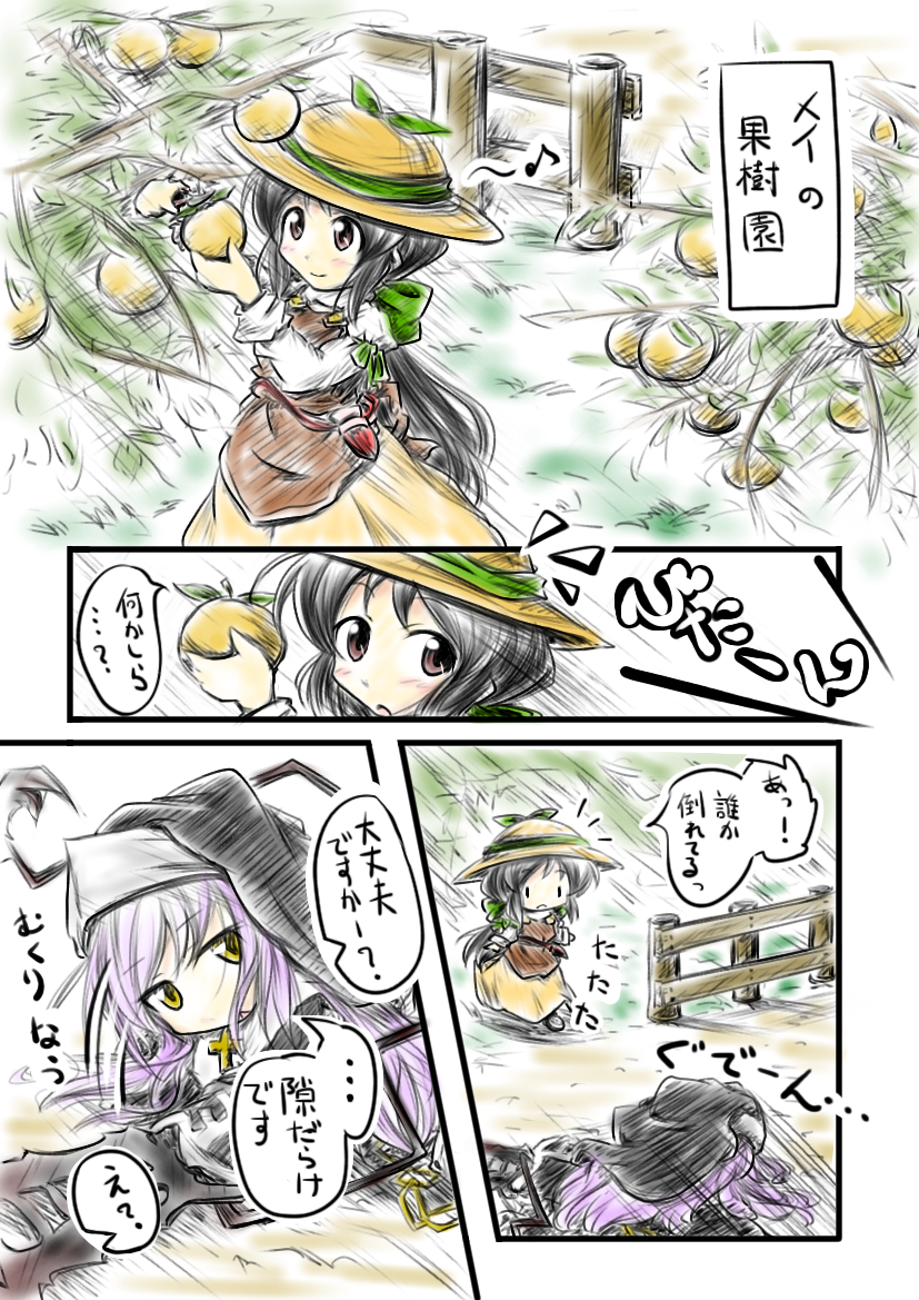 black_hair bow brown_eyes comic cross fence food fruit hair_bow harvesting hat multiple_girls nun pink_hair pixiv_fantasia pixiv_fantasia_5 red_star_(toranecomet) translation_request tree yellow_eyes