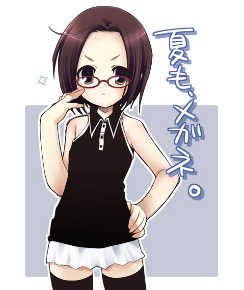 megane tagme