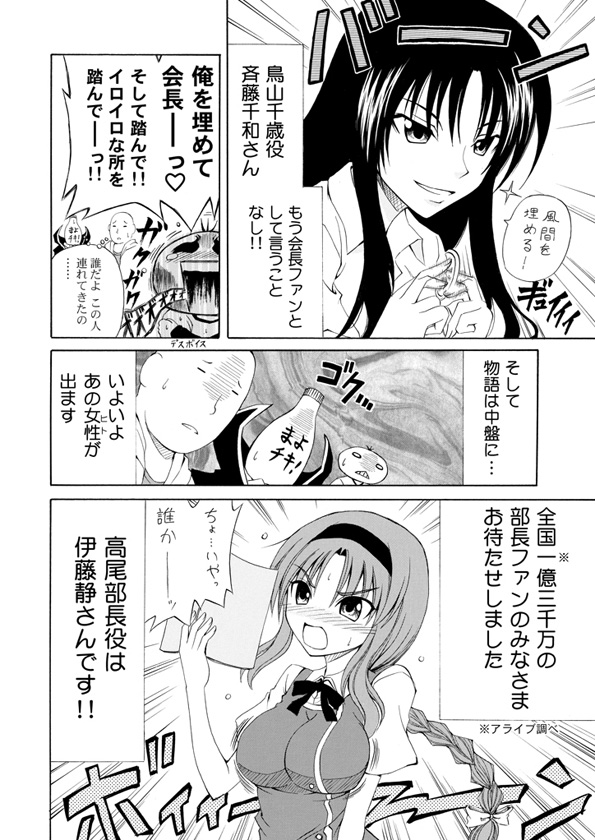 d-frag! karasuyama_chitose manga tagme takao_(d-frag!)