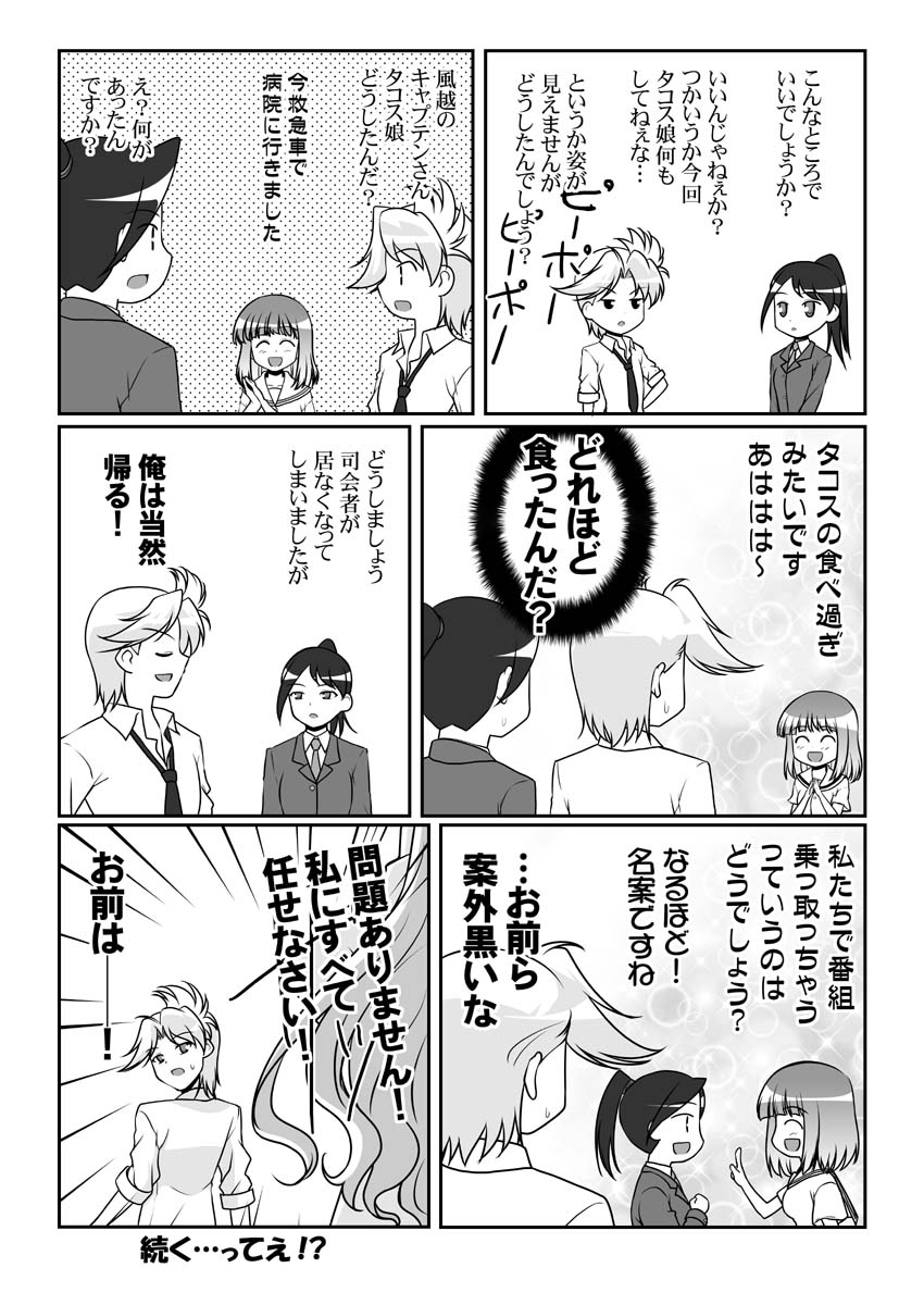 comic fukuji_mihoko greyscale highres inoue_jun mikage_takashi monochrome multiple_girls saki translated tsuyama_mutsuki