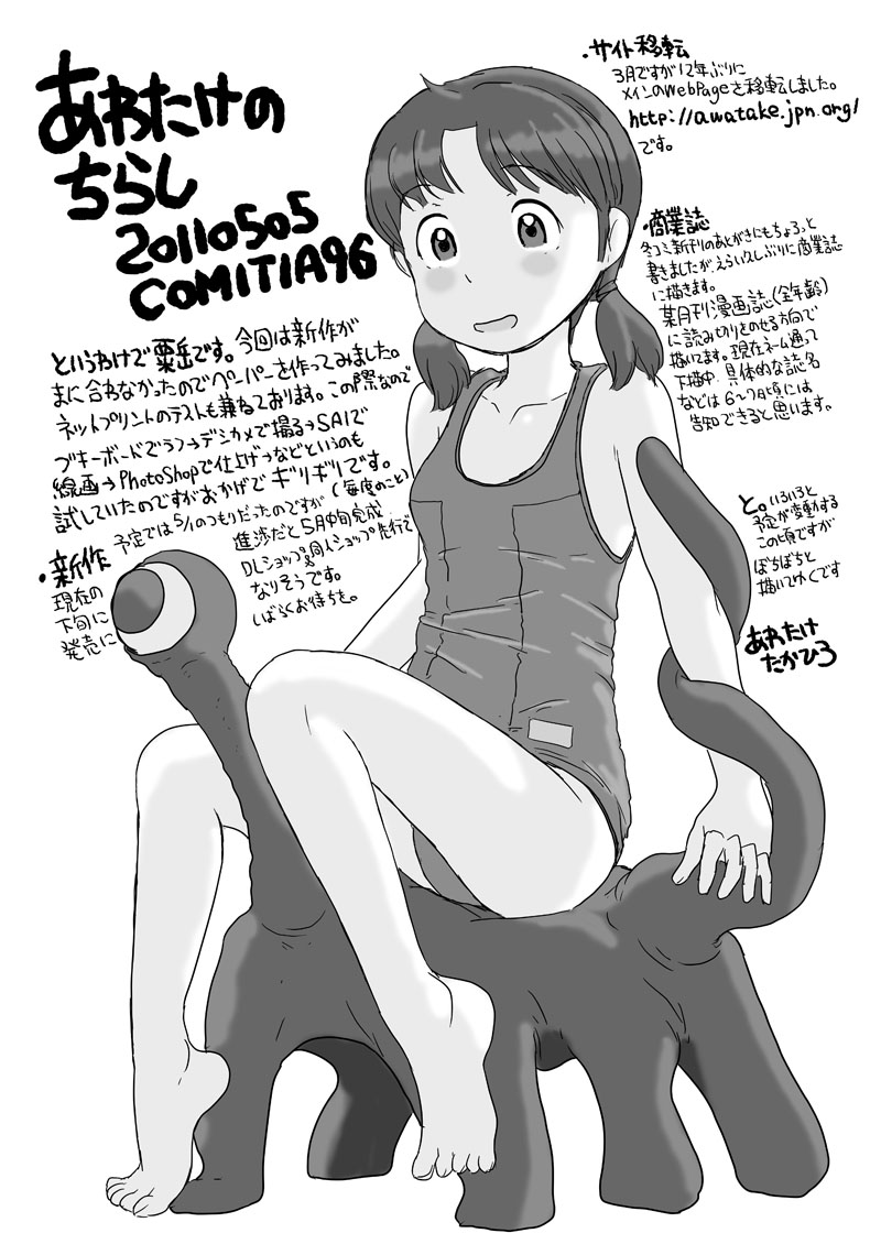 awatake_takahiro barefoot creature feet flat_chest greyscale monochrome one-piece_swimsuit original riding school_swimsuit short_hair solo swimsuit text_focus translation_request twintails