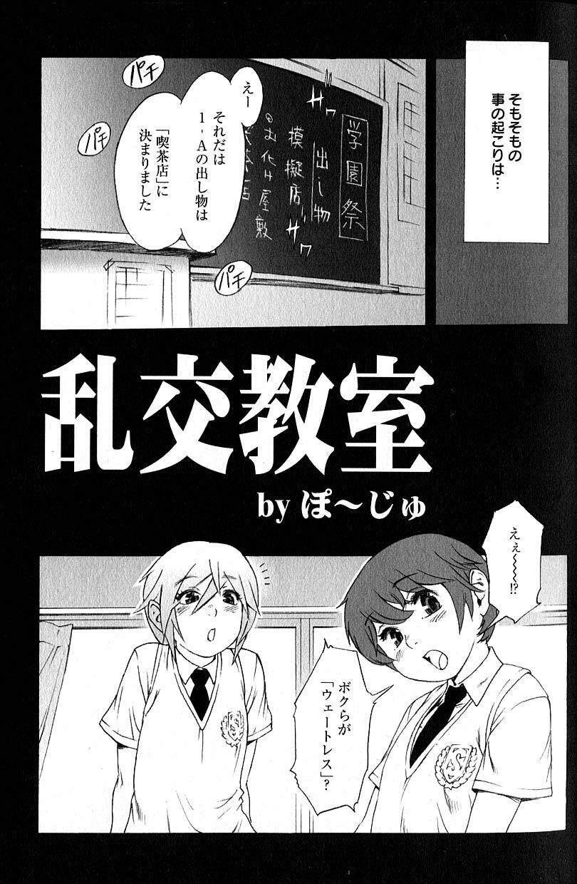 artist_name blush chalkboard classroom comic copyright_name greyscale highres indoors male_focus monochrome multiple_boys necktie open_mouth po-ju rankou_kyoushitsu scan school_uniform sweater_vest translated