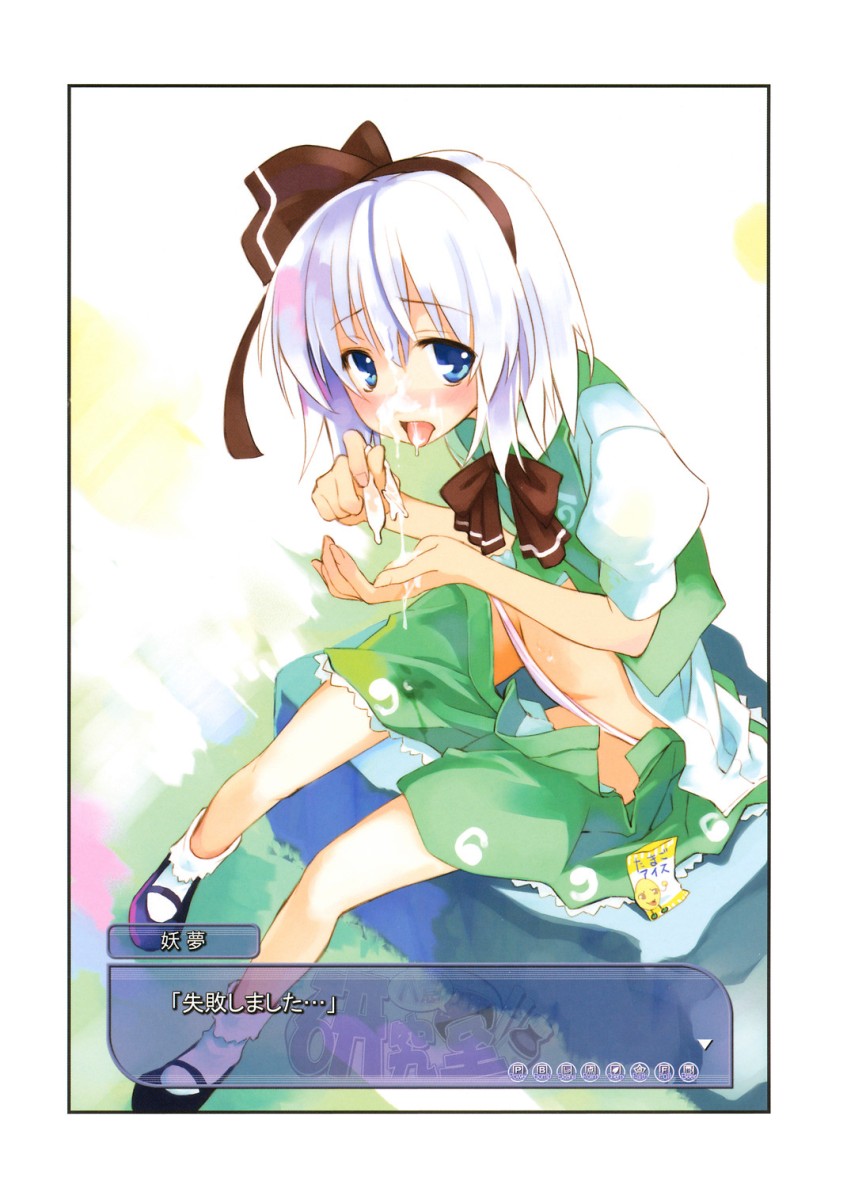 highres konpaku_youmu morogami_ryou sexually_suggestive solo touhou translated yukkuri_shiteitte_ne