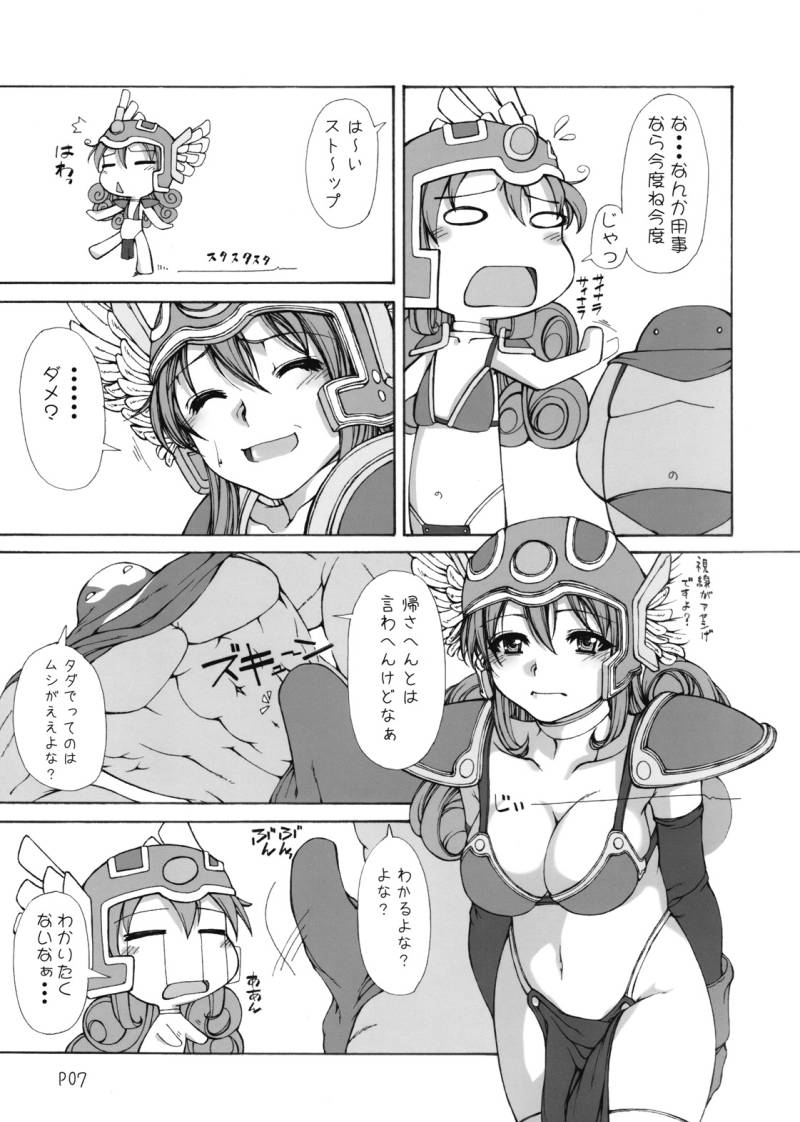:&lt; bikini breasts chibi closed_eyes comic curly_hair dragon_quest dragon_quest_iii erection erection_under_clothes eromanga greyscale helmet large_breasts loincloth long_hair monochrome muscle o_o red-rum shoulder_pads soldier_(dq3) sweatdrop swimsuit tears translated winged_helmet wings