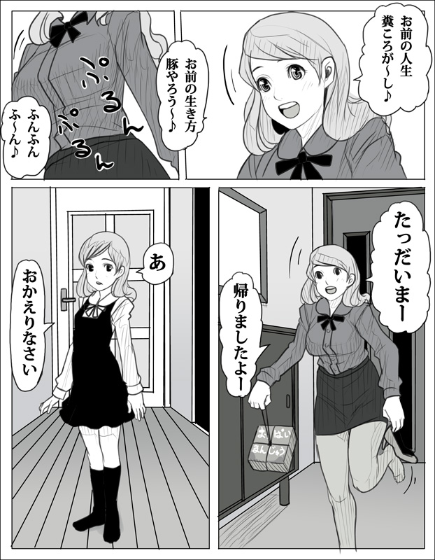 bad_id bad_pixiv_id comic dung_beetle greyscale ishida_to_asakura kinoshita-sensei kinoshita_nanako masao monochrome multiple_girls pantyhose partially_translated translation_request