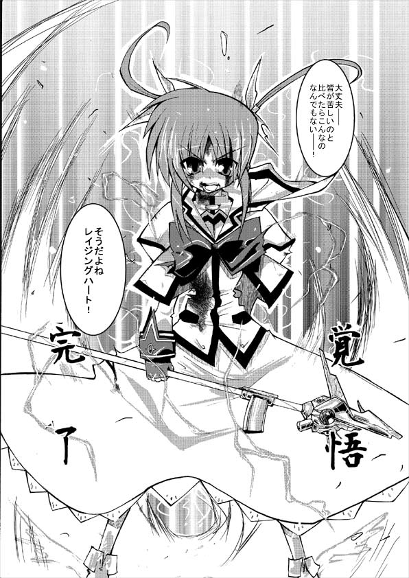 blood bow determined fingerless_gloves gloves greyscale long_sleeves lyrical_nanoha magazine_(weapon) magical_girl mahou_shoujo_lyrical_nanoha monochrome raising_heart shoes sima solo takamachi_nanoha translation_request twintails white_devil winged_shoes wings