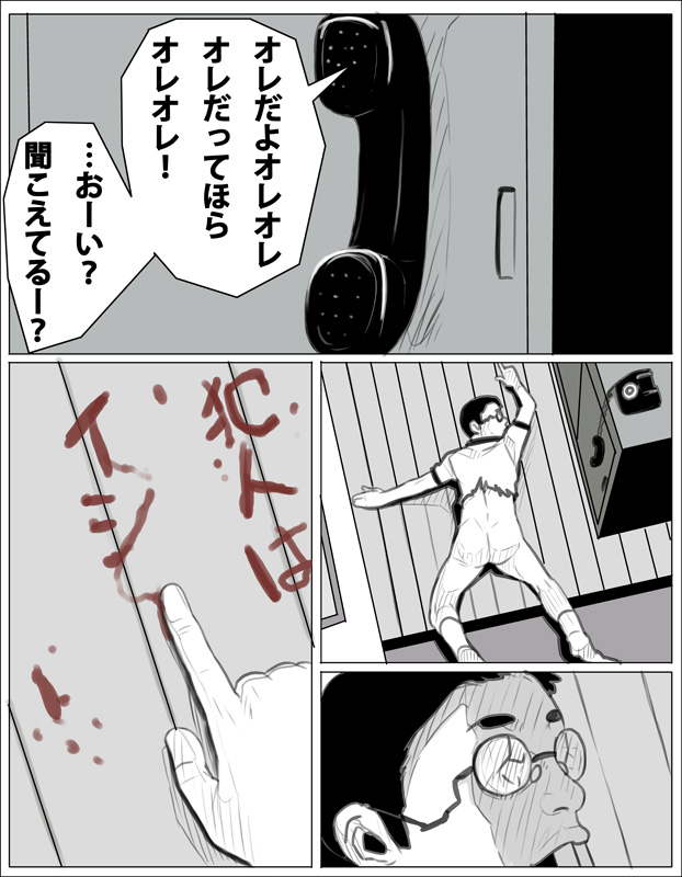 ass bad_id bad_pixiv_id blood buck_teeth comic dying_message glasses greyscale gym_uniform ishida_to_asakura masao monochrome phone spot_color torn_clothes translated yamada_(ishida_to_asakura)