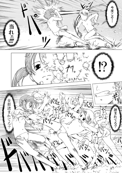 armpits battle breasts collarbone comic full_body greyscale looking_at_viewer monochrome multiple_girls navel original panties pants short_hair small_breasts speech_bubble standing stomach suzuki_kyoutarou talking text_focus topless twintails underwear underwear_only upper_body