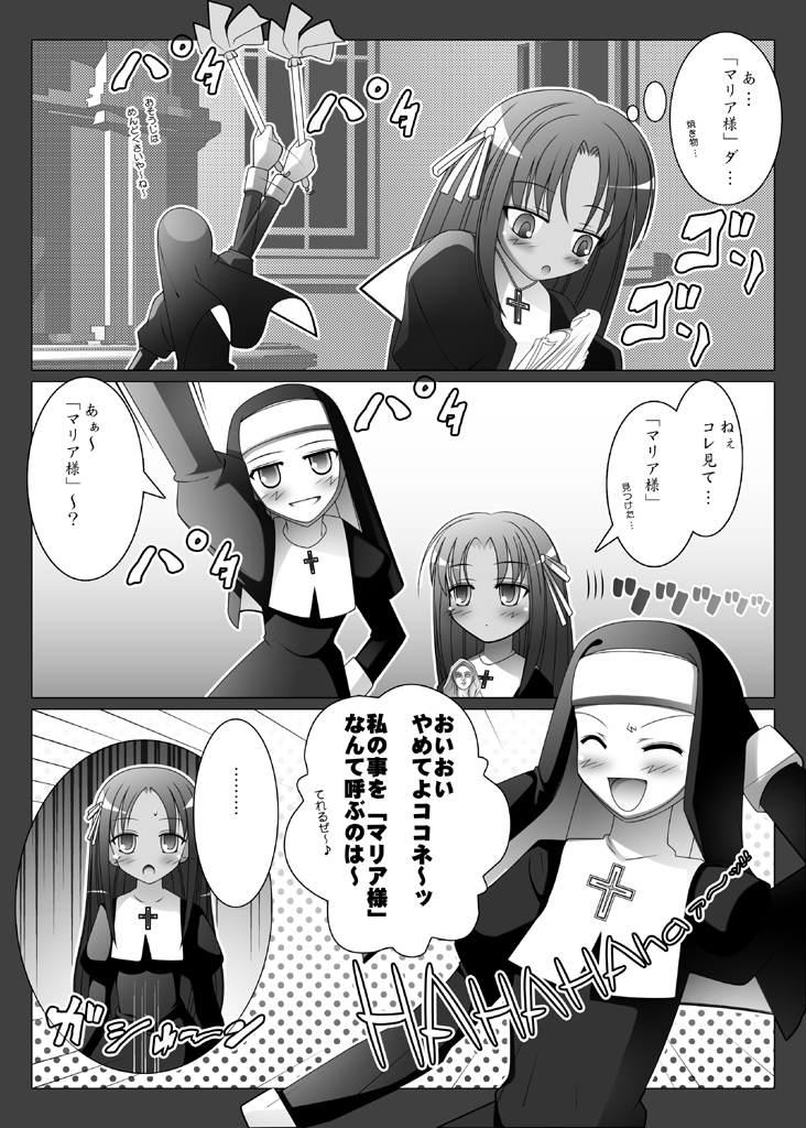 aru_(abyssinia) cocone_fatima_rosa comic doujinshi greyscale kasuga_misora mahou_sensei_negima! monochrome multiple_girls nun translation_request