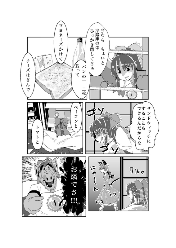 alf alien animal_ears bad_id bad_pixiv_id cat_ears comic gordon_shumway greyscale kaenbyou_rin monochrome muck_(artist) multiple_girls parody reiuji_utsuho tail touhou translation_request wings