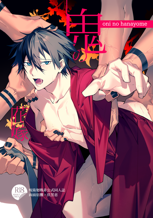 4boys anal_fingering aocvoooo arm_grab arm_tattoo ass black_hair black_nails blue_eyes collarbone commentary_request cover cover_page crying crying_with_eyes_open doujin_cover fingering fushiguro_megumi grabbing groping hand_on_another's_head implied_fingering jujutsu_kaisen looking_at_viewer male_focus multiple_boys multiple_persona nipples open_mouth ryoumen_sukuna_(jujutsu_kaisen) short_hair spiked_hair tattoo tears thighs toned toned_male undressing_another veins yaoi