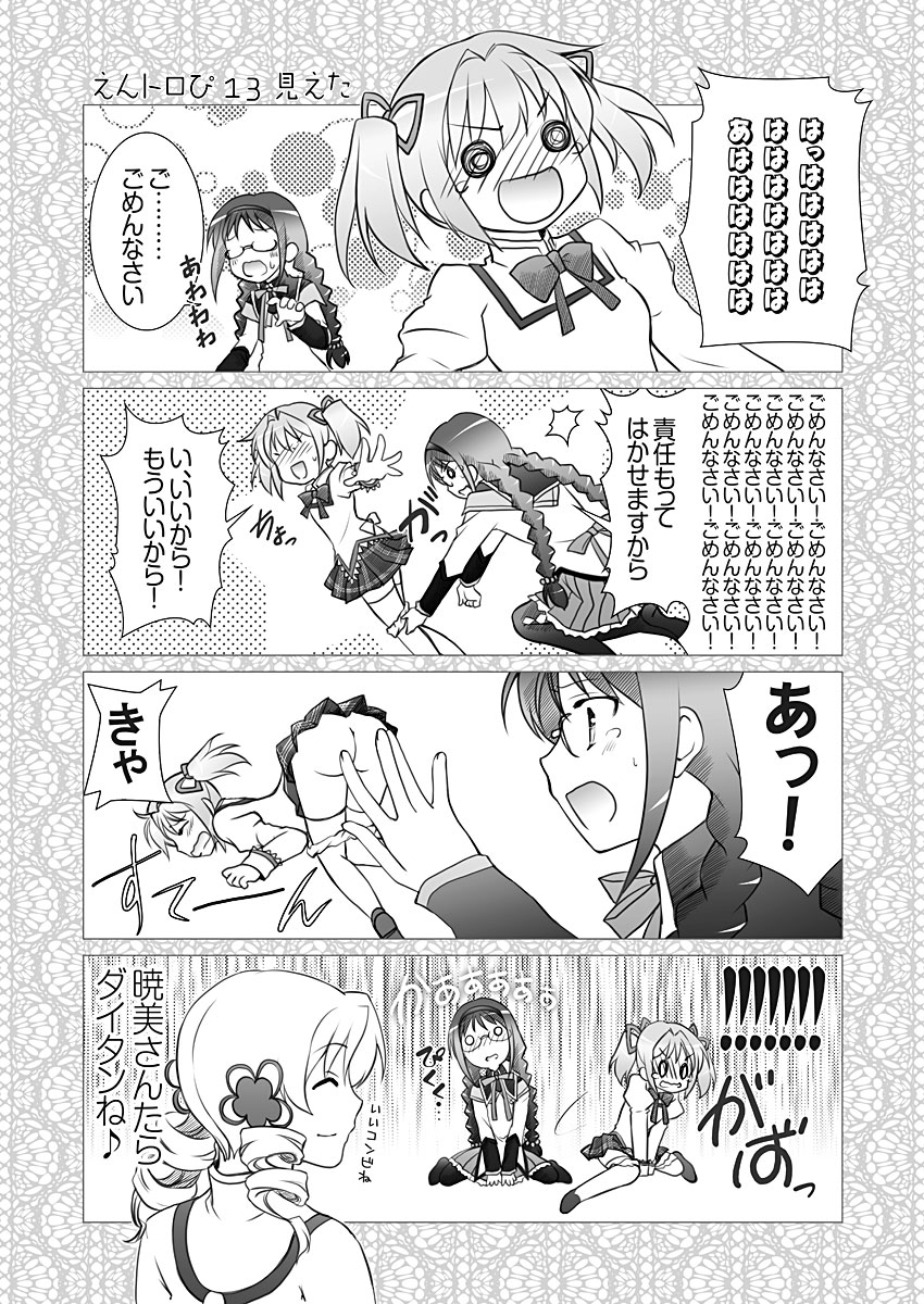 4koma akemi_homura ass bad_id bad_pixiv_id blush braid censored comic convenient_censoring glasses greyscale gunp highres kaname_madoka magical_girl mahou_shoujo_madoka_magica monochrome multiple_girls o_o panties panty_pull pantyhose school_uniform tears thighhighs translated twin_braids underwear yuri