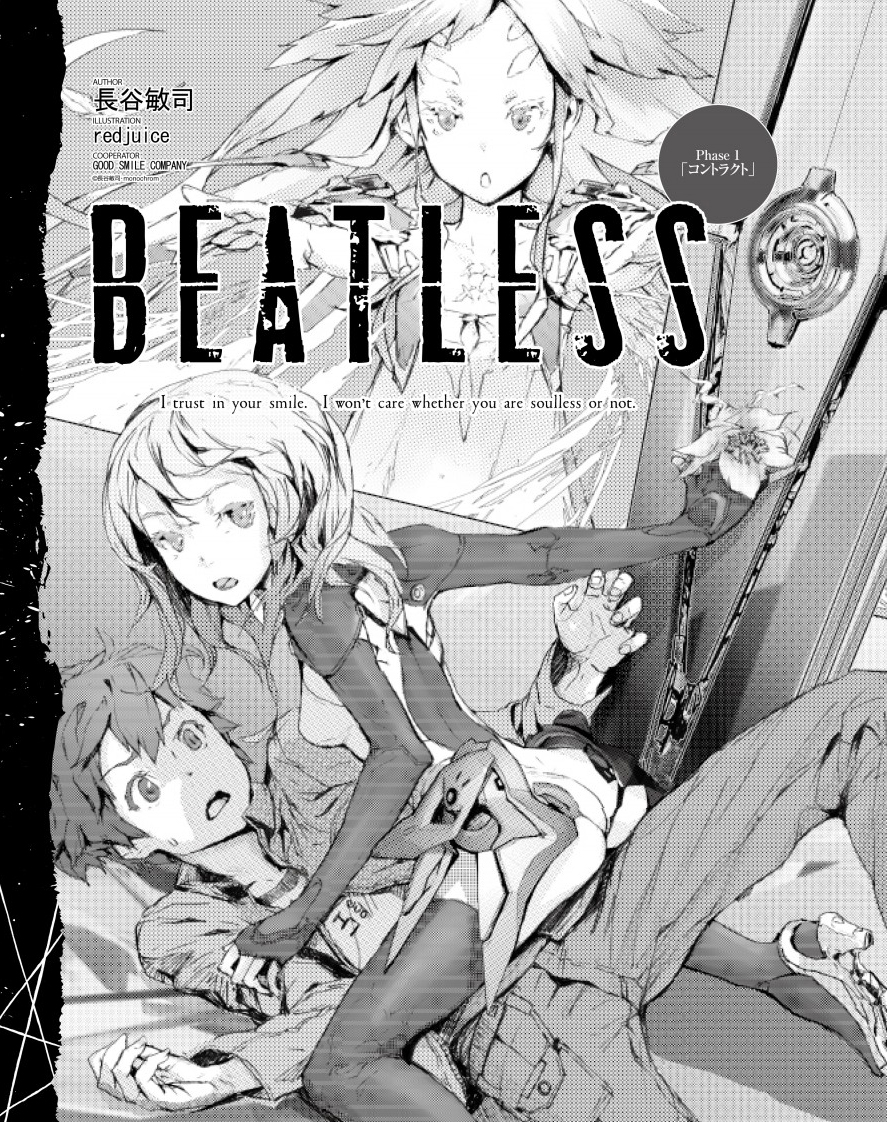 1girl beatless blue_hair flower greyscale leicia looking_at_another looking_away male_focus mecha_musume monochrome official_art open_mouth redjuice snowdrop
