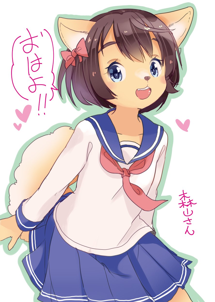 1girl animal_ears blue_eyes bow dog_ears dog_tail female furry fuyuno_mikan hair_bow heart open_mouth original sailor_collar school_uniform short_hair skirt solo tail